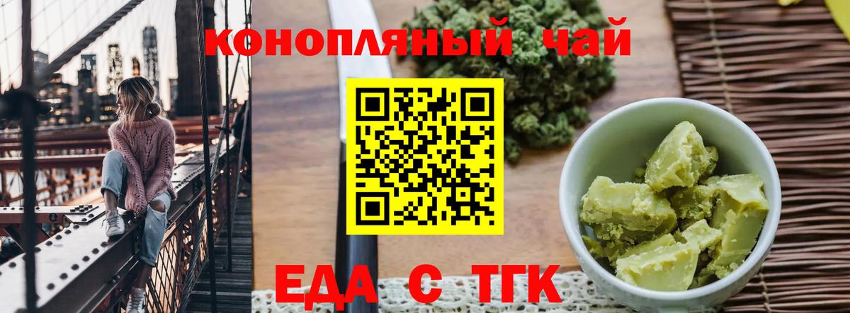 Cannafood конопля  Вход с VPN  Канаш 