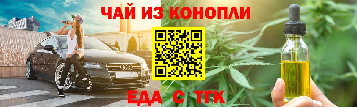 Печенье с ТГК марихуана Канаш