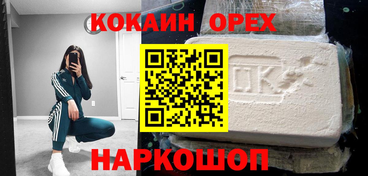 Кокаин FishScale  Вход с VPN  COCAIN Fish Scale  Канаш 
