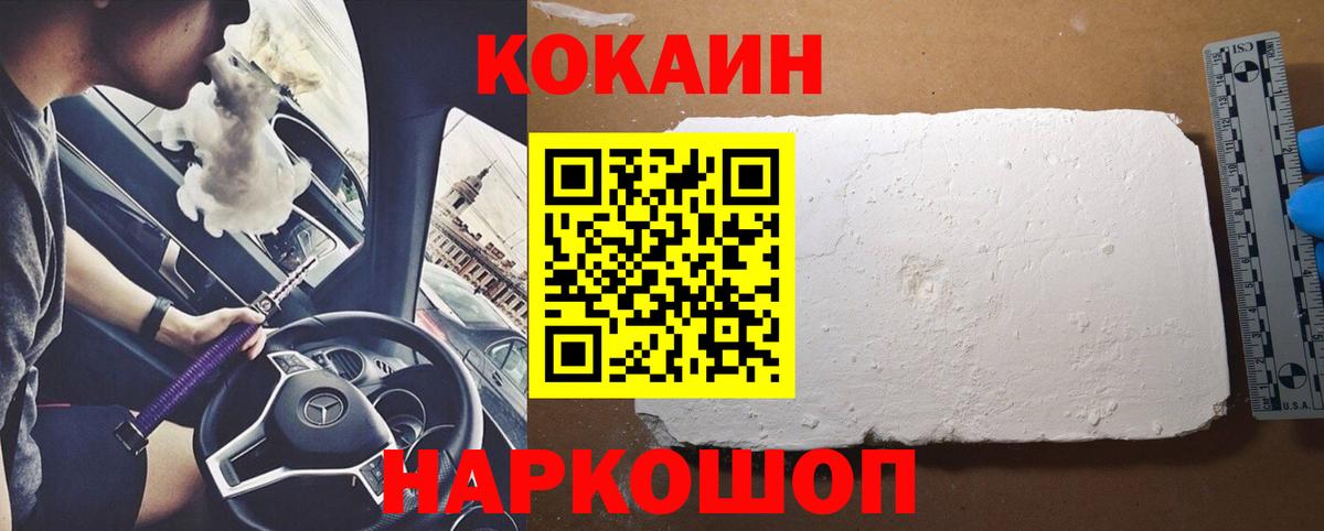 Кокаин Columbia Канаш