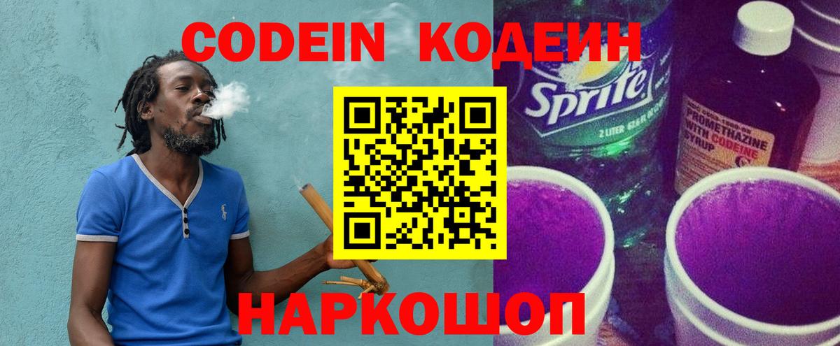 Кодеиновый сироп Lean напиток Lean (лин)  Кодеиновый сироп Lean напиток Lean (лин)  Канаш  Вход с VPN 