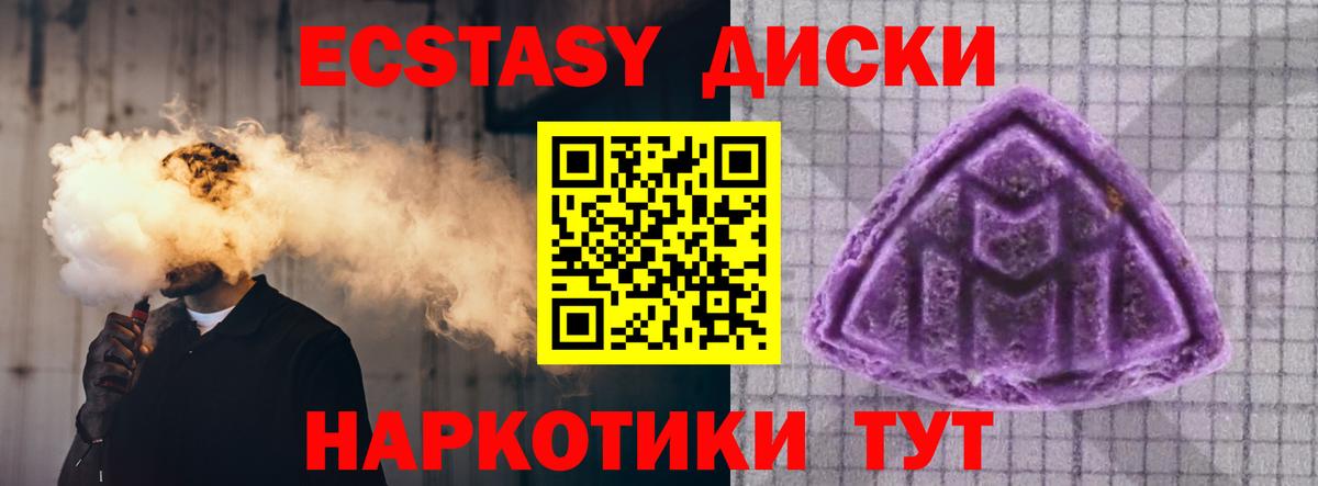 ЭКСТАЗИ  Вход с VPN  Канаш  Экстази TESLA  ЭКСТАЗИ 250 мг 