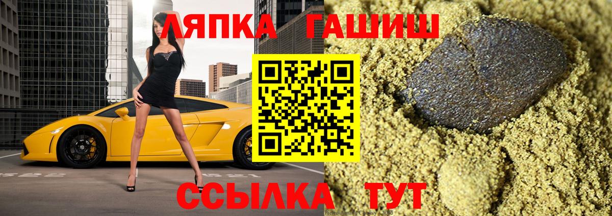 Гашиш убойный Канаш