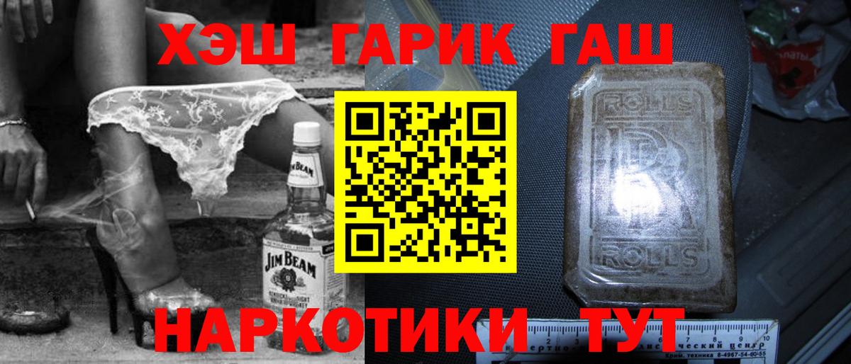 ГАШ хэш  ГАШИШ  Гашиш VHQ  Канаш  Вход с VPN 