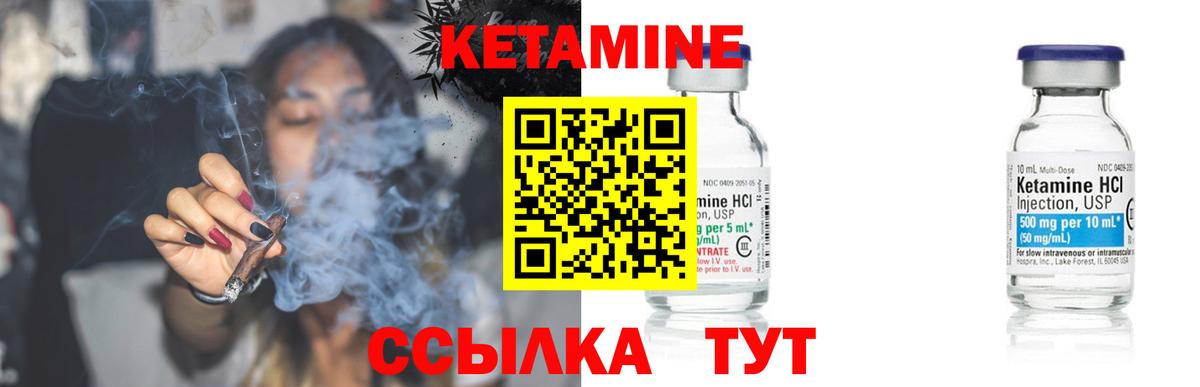 КЕТАМИН ketamine  Вход с VPN  Канаш  КЕТАМИН ketamine 