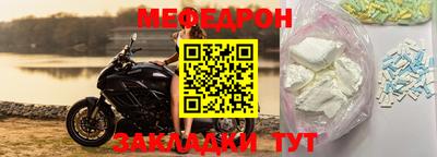 мефедрон мука Краснознаменск