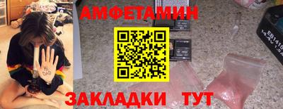 амфетамин Краснодар