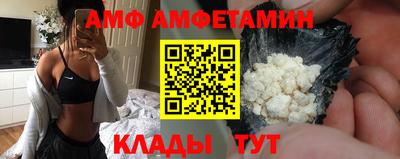 амфетамин Краснодар