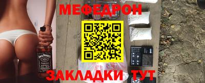 мефедрон мука Краснознаменск
