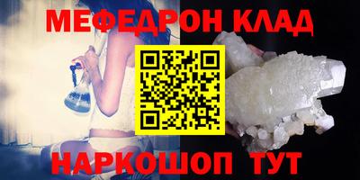 мефедрон мука Краснознаменск