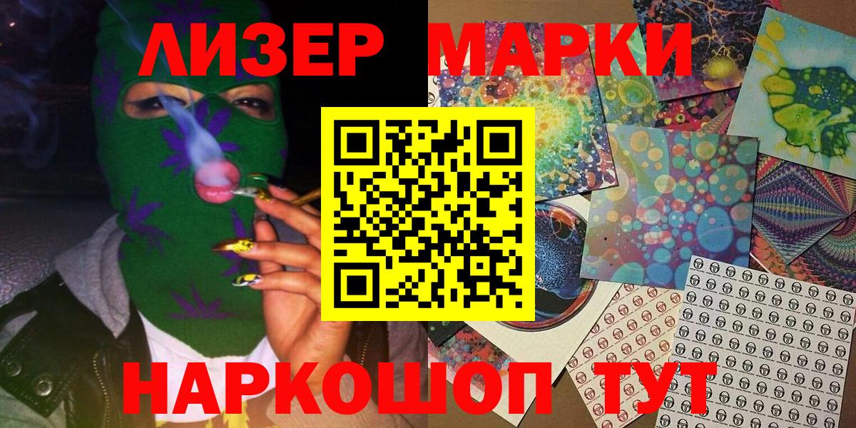 Канаш  Марки 25I-NBOMe 1,8мг  Наркотические марки  Марки 25I-NBOMe 1,8мг  Вход с VPN 