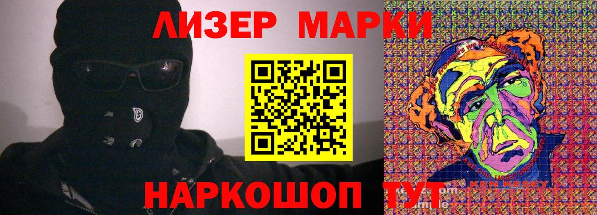 Марки NBOMe 1,8мг Канаш