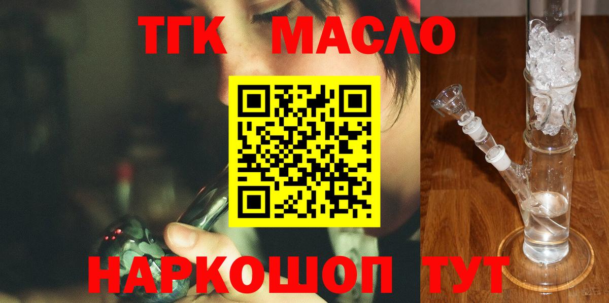 Дистиллят ТГК вейп с тгк  Вход с VPN  Дистиллят ТГК концентрат  Канаш 