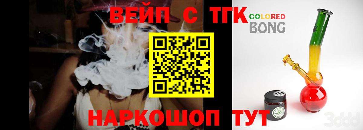 Дистиллят ТГК гашишное масло Канаш